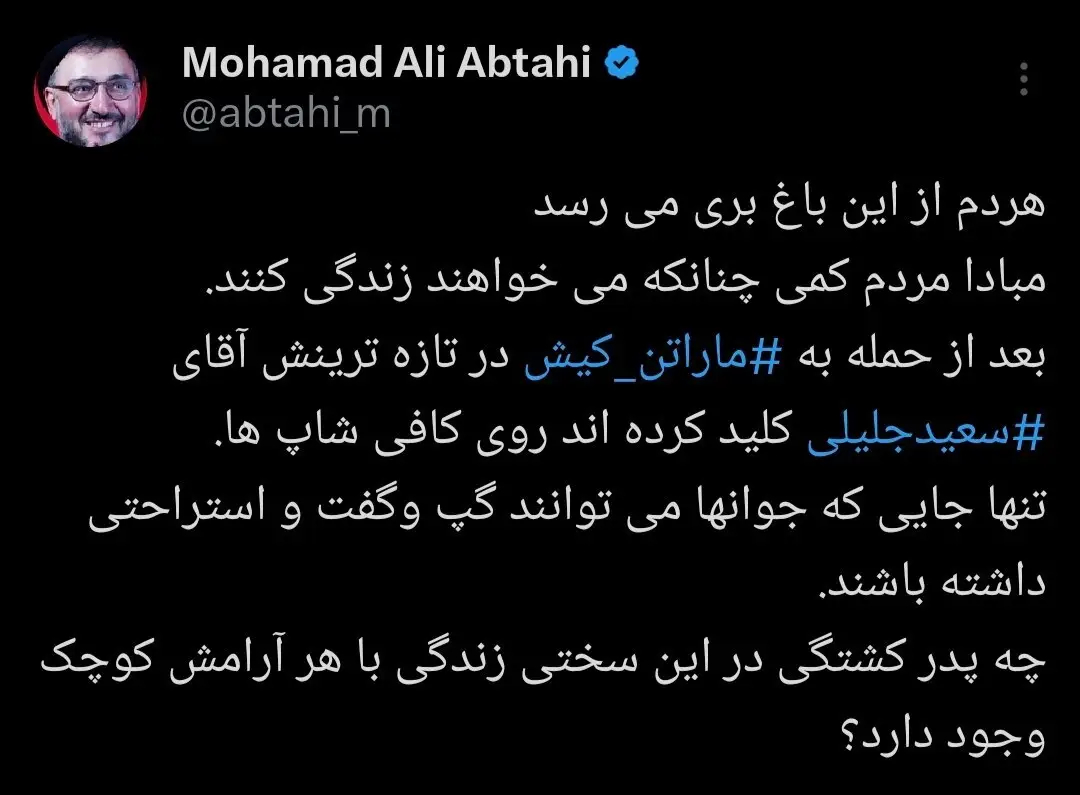 توییت ابطحی