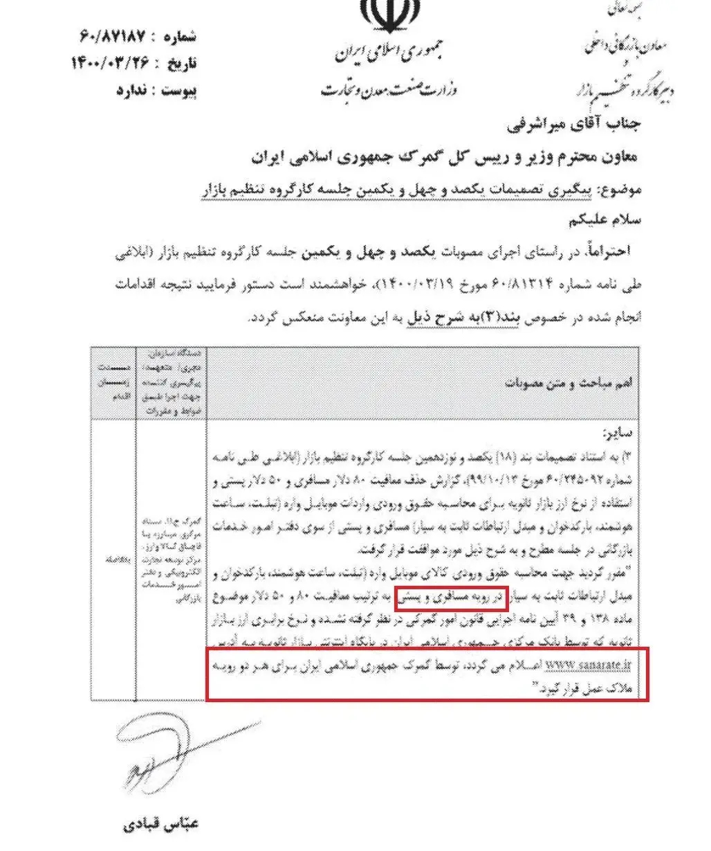 قیمت موبایل , 