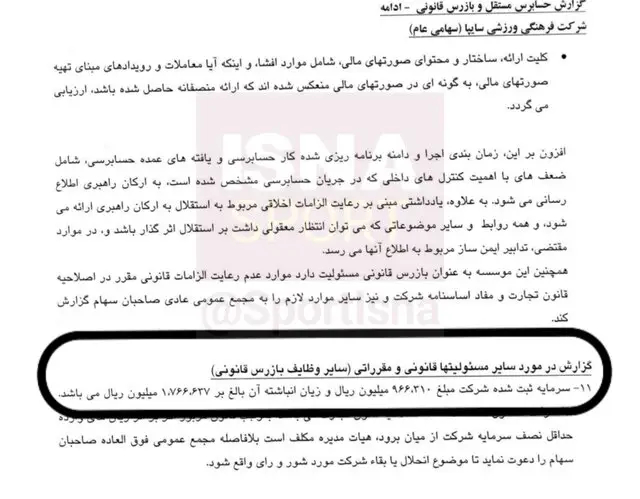 زیان انباشته ۱۷۶ میلیاردی سایپا؛ درآمد بالا اما در بحران مالی