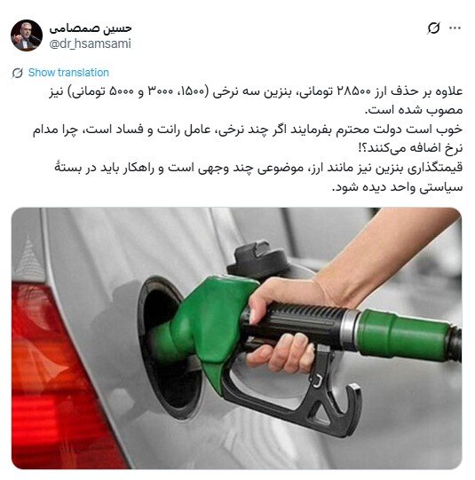 ادعای یک نماینده مجلس در مورد سه نرخی شدن قیمت بنزین؛ ۱۵۰۰، ۳۰۰۰ و ۵۰۰۰ تومان!
