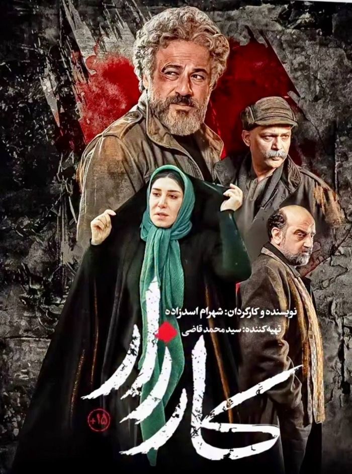 فیلم کارزار