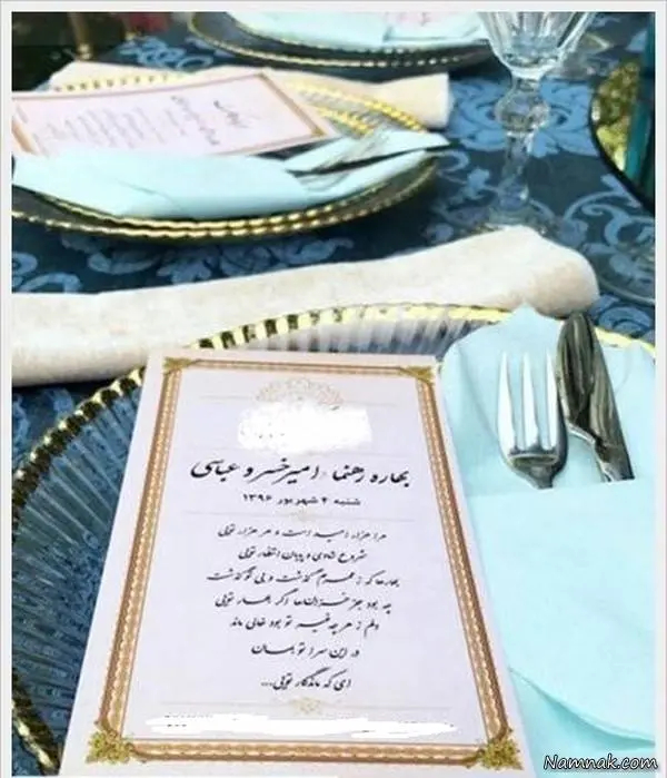 بهاره رهنما