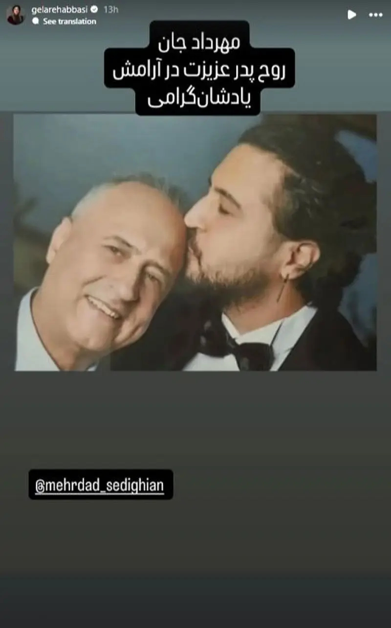 استوری گلاره عباسی