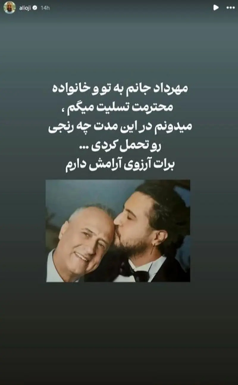 استوری علی اوجی