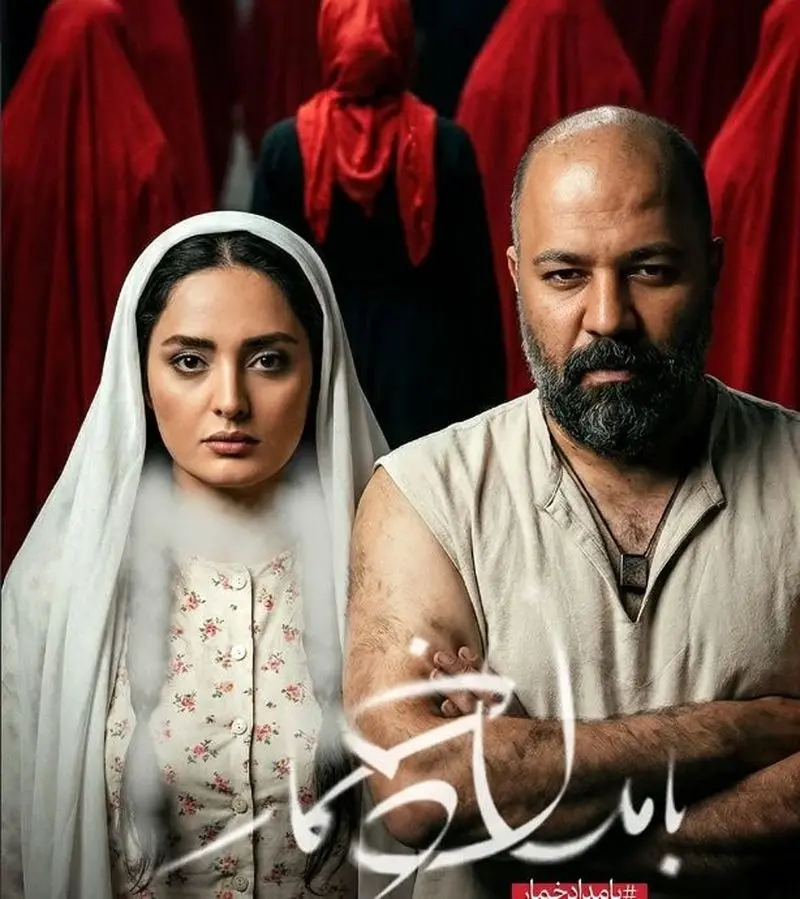 بامداد خمار