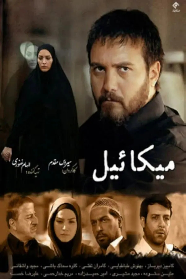 کامران و متین