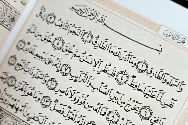 سوره طارق