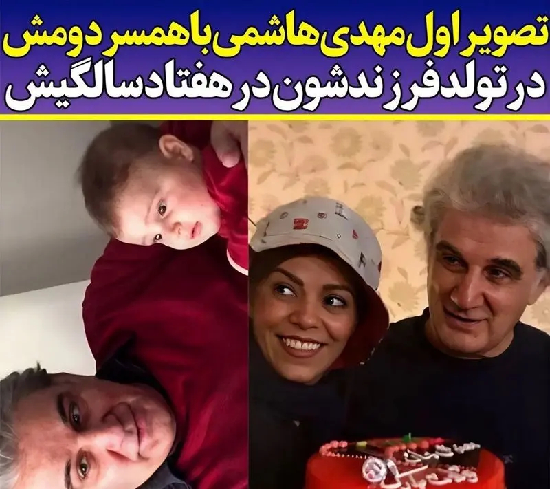 مهدی هاشمی