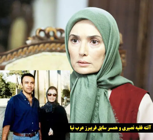 آتنه فقیه نصیری