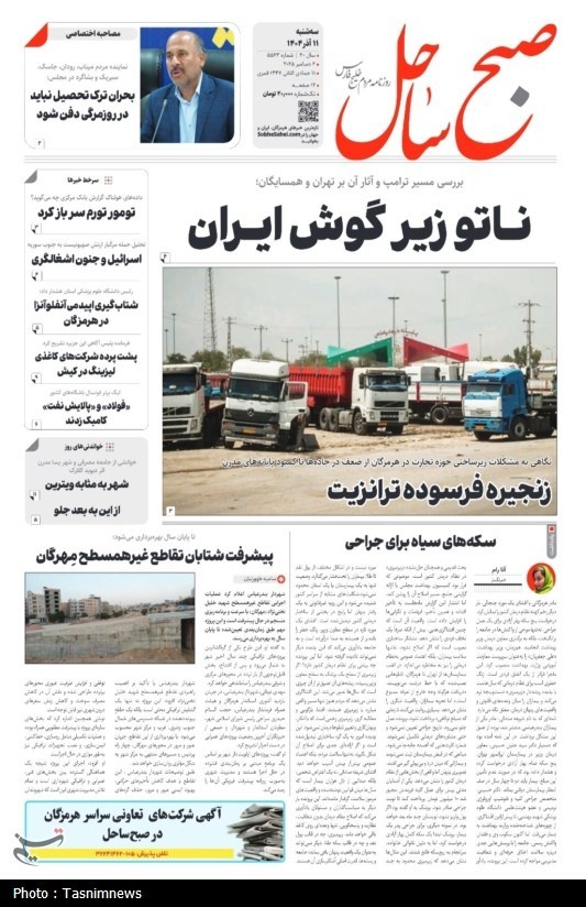 اخبار استان هرمزگان , اخبار بندرعباس , 