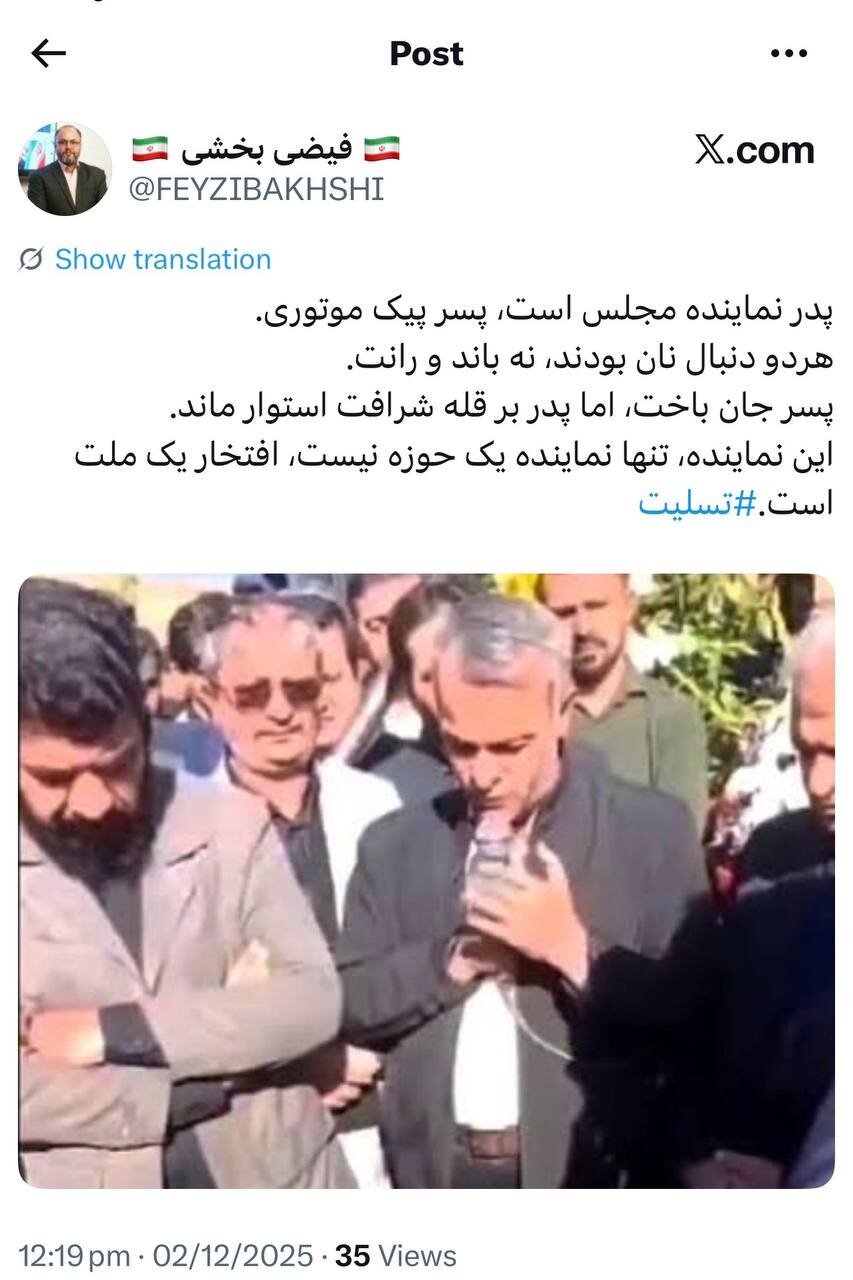 یک مرثیه برای آقازاده‌ای که پیک موتوری بود