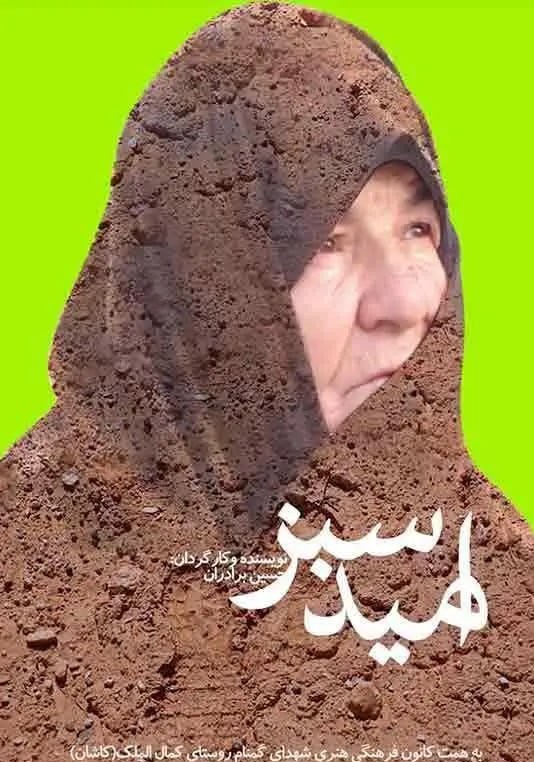 جشنواره فیلم عمار , سینمای ایران , 