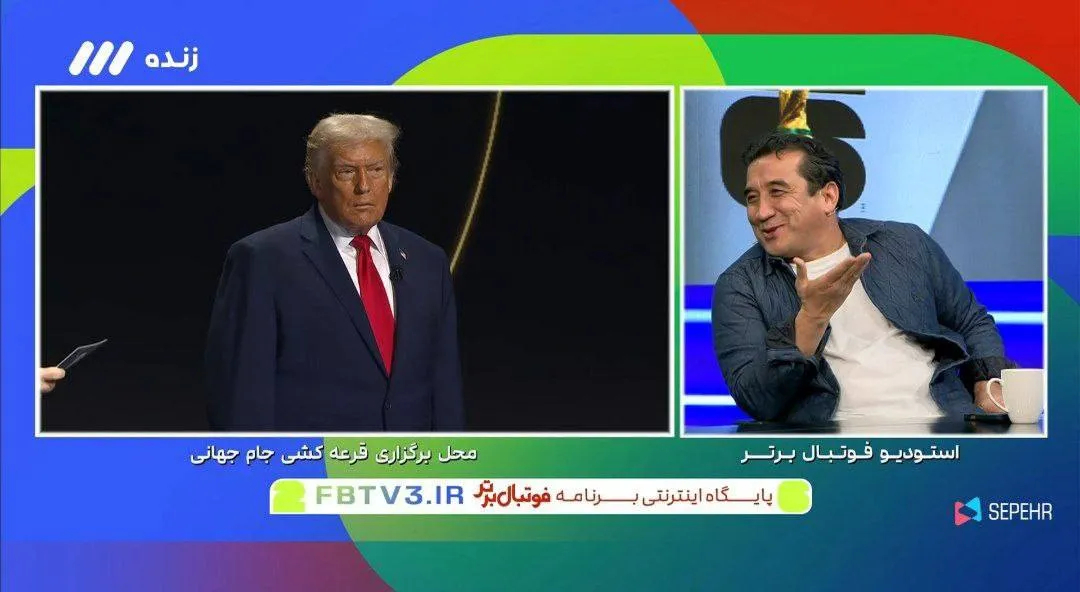 تصویر خداداد و ترامپ در تلویزیون
