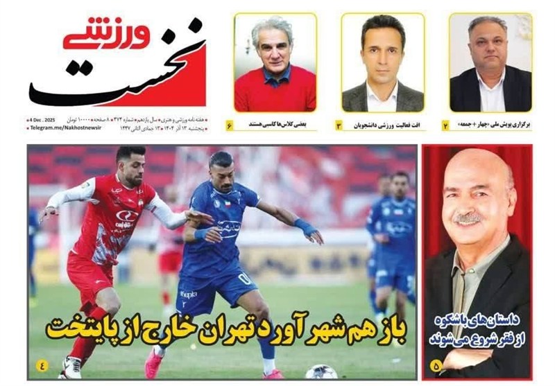 مشهد مقدس , اخبار مشهد , خراسان رضوی , اخبار استان خراسان رضوی , 