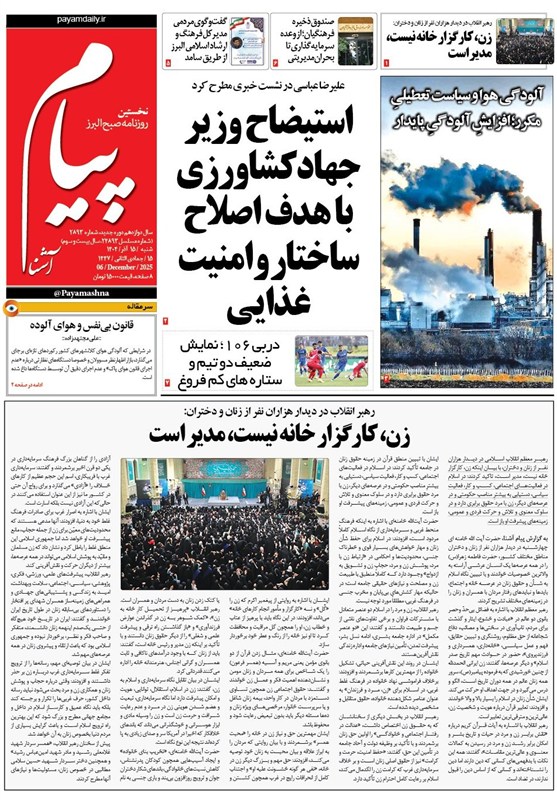 اخبار کرج , اخبار استان البرز , 
