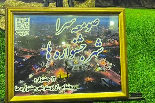 نگاهی به پتانسیل‌های گردشگری خوراک در صومعه‌سرا