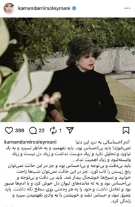 کمند امیرسلیمانی