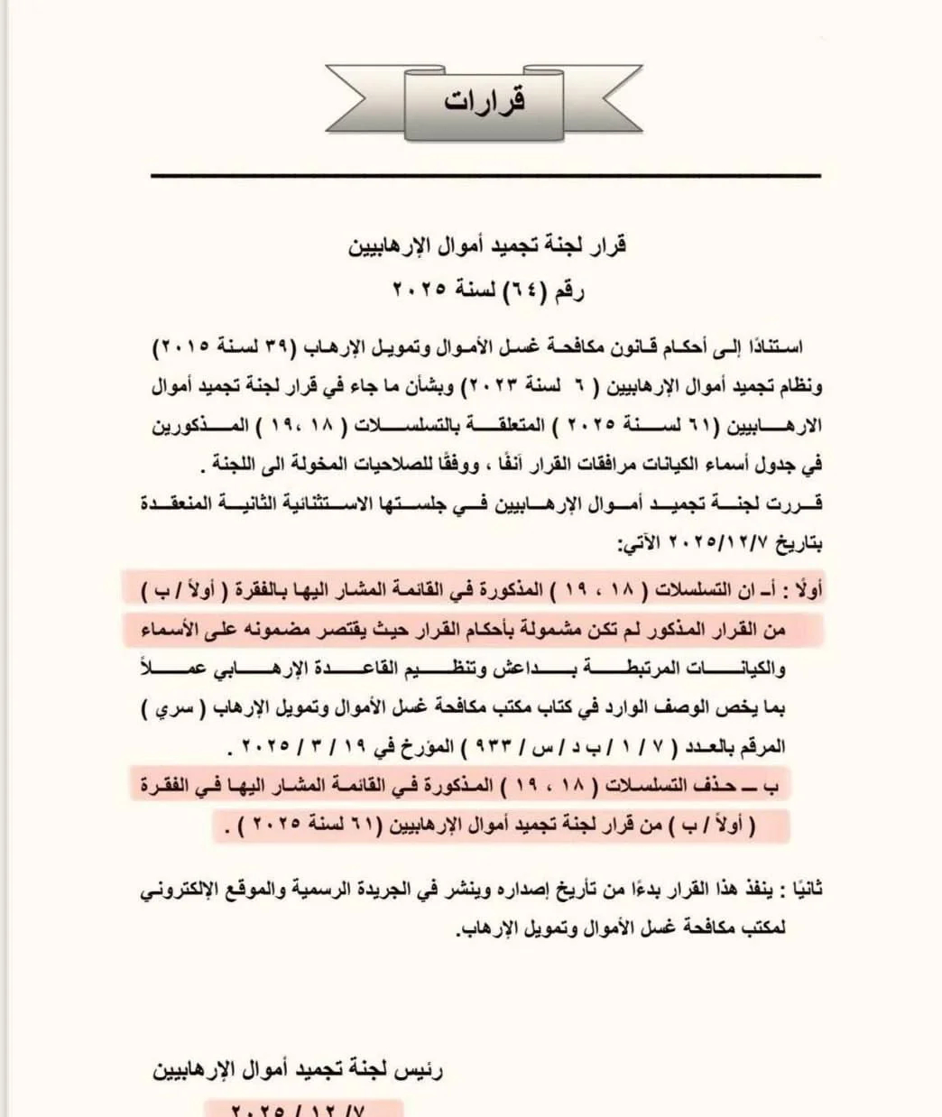 کشور عراق , حزب‌ الله لبنان , یمن , 