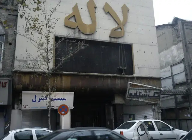 آبان