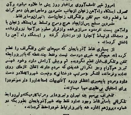 روزی که فرقه دموکرات سعی کرد ایران را تجزیه کند