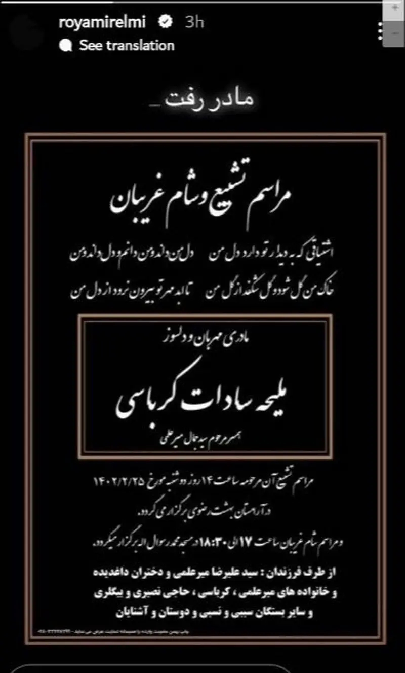 استوری
