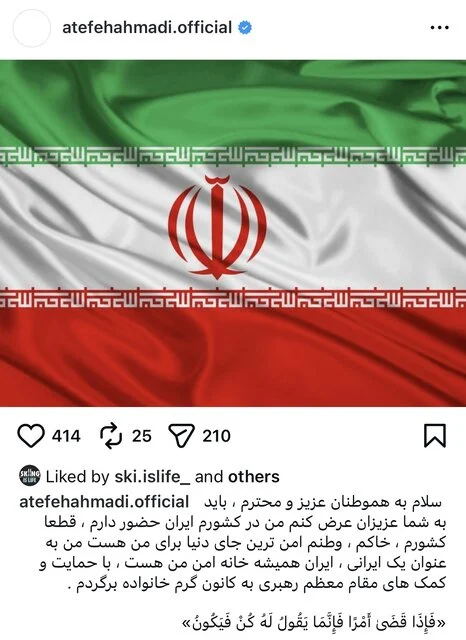 بازگشت دختر پناهنده اسکی به ایران 