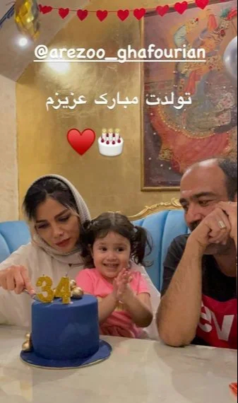 تولد 34 سالگی همسر مهران غفوریان