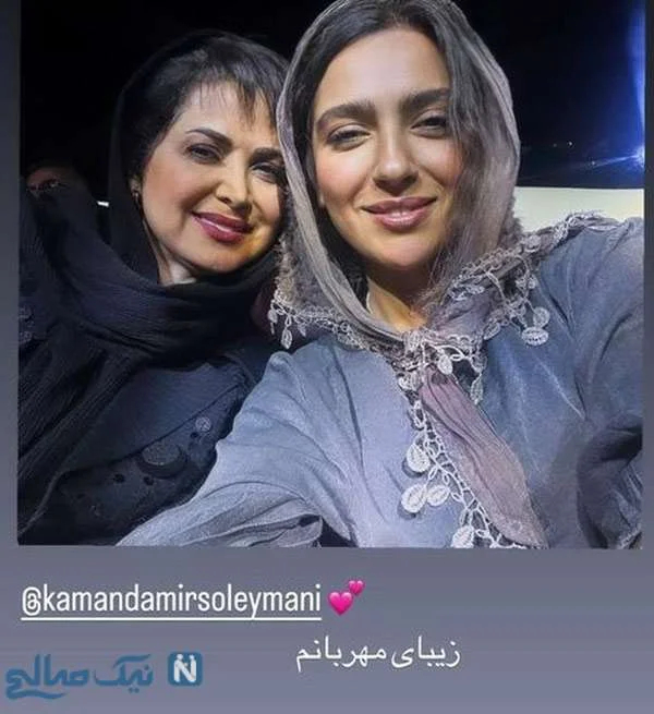 خواهر شوهر مونا کرمی