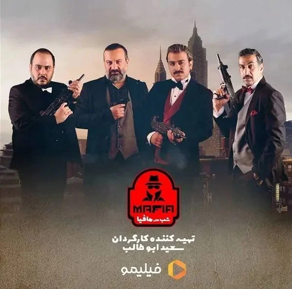 مهراب قاسم خانی در مافیا