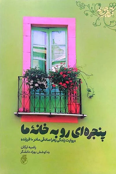 مادری در قاب روایت؛ معرفی «بسته جوانه» با تخفیف ویژه روز مادر