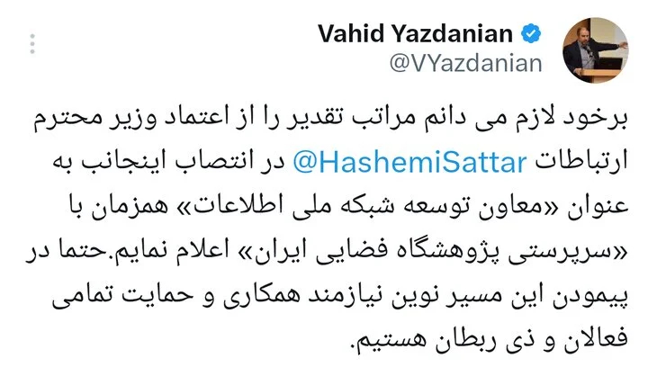 توسعه شبکه ملی اطلاعات با همکاری فعالان و ذی ربطان این حوزه