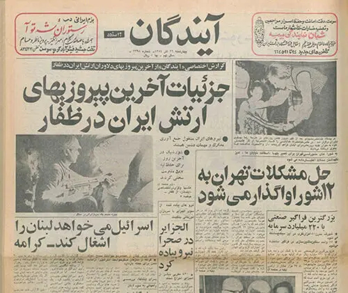 old-newspaper