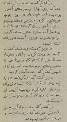 کشتارگاه صنعتی تهران در محل کنونی فرهنگسرای بهمن