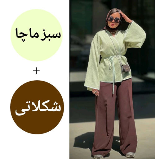 ترکیب رنگ‌های سبز ماچا