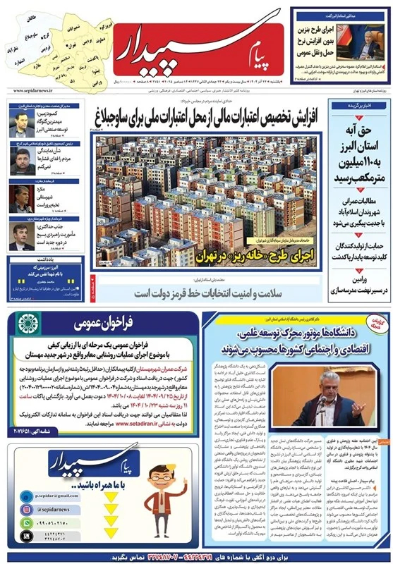 اخبار کرج , اخبار استان البرز , 