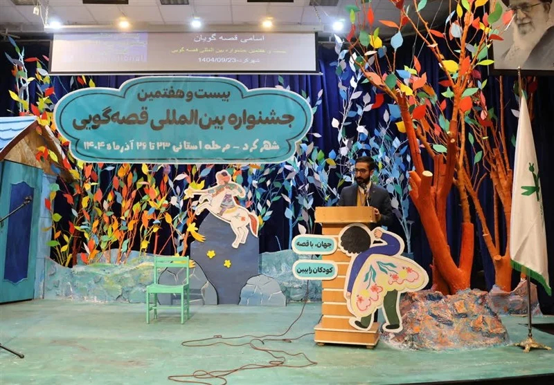 اخبار استان چهارمحال و بختیاری , کانون پرورش فکری , وزارت آموزش و پرورش , 