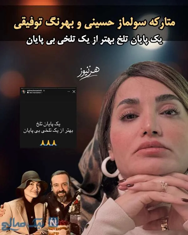 سولماز حسینی بازیگر شغال