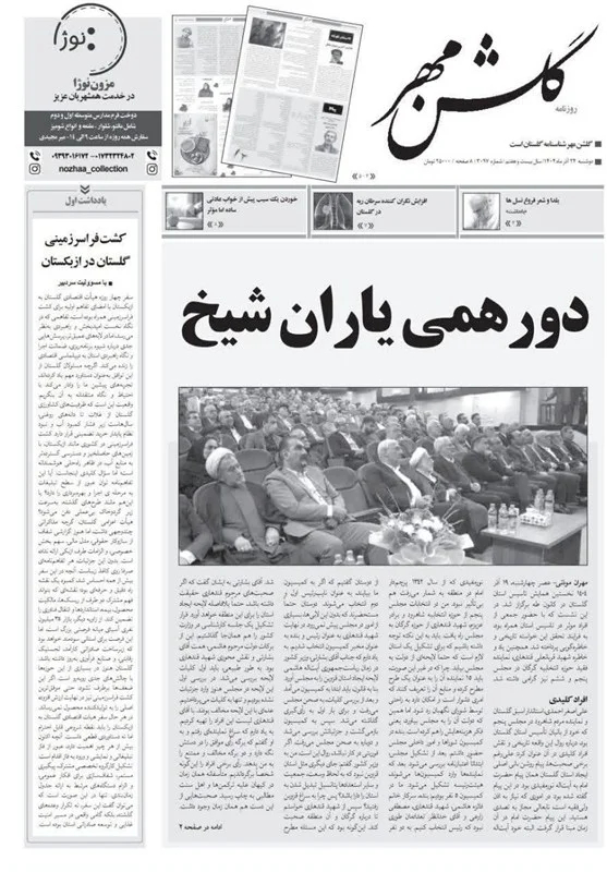 اخبار استان گلستان , فرسایش خاک , 