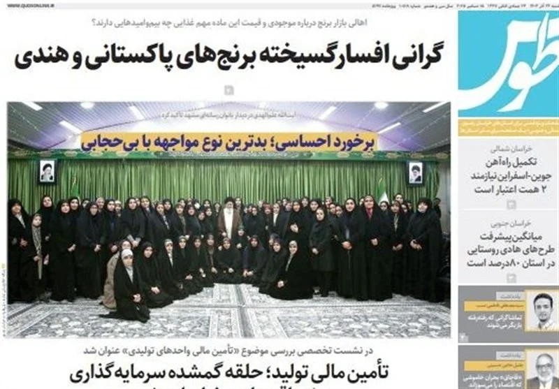 رسانه , نمایشگاه مطبوعات و خبرگزاری‌ها , اخبار استان خراسان جنوبی , 