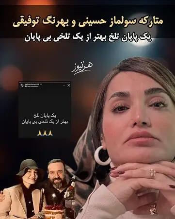 خانم بازیگر از همسر کارگردانش جدا شد