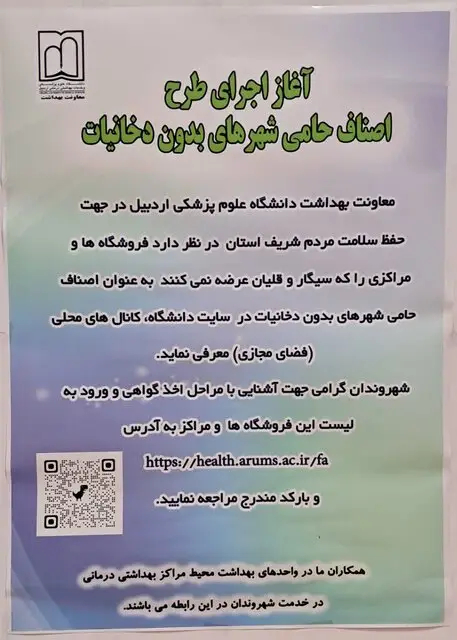 ضرورت افزایش فعالیت بدنی و سبک زندگی درست برای مقابله با بیماریها