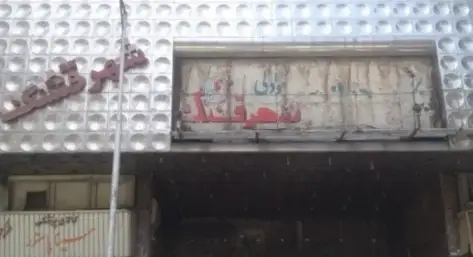 شهریور