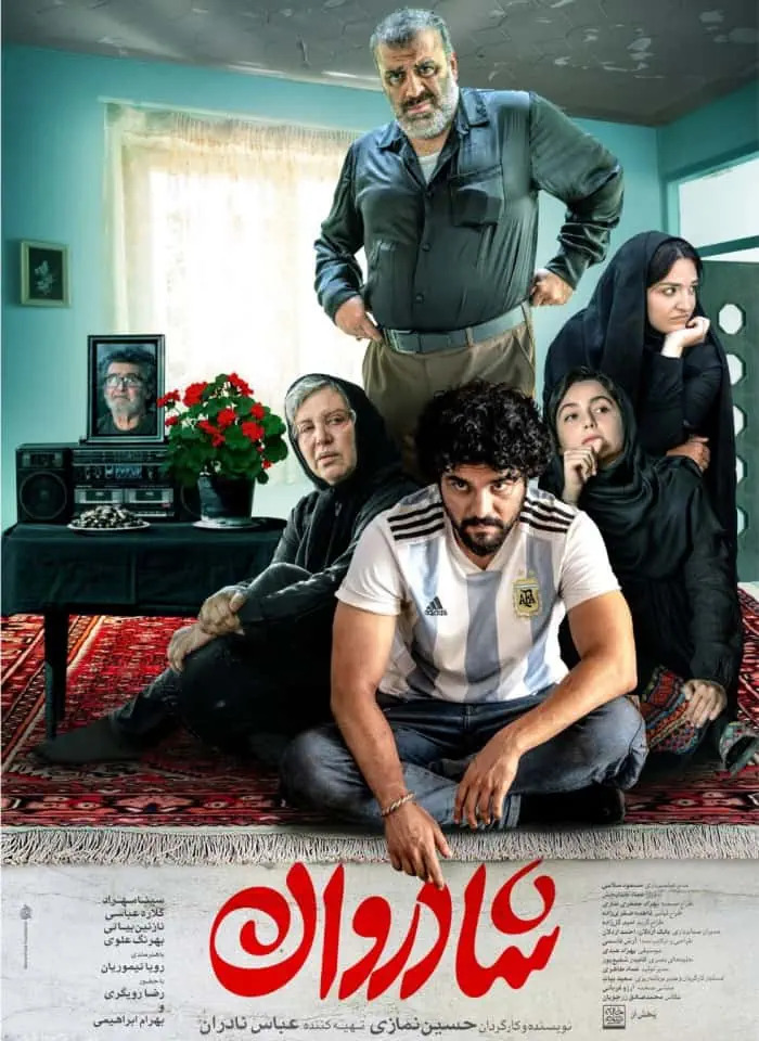گلاره عباسی