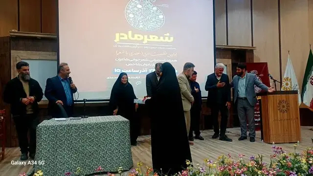 قائم‌شهر میزبان نخستین نشست ادبی «شعر مادر» با حضور شاعران مازندرانی