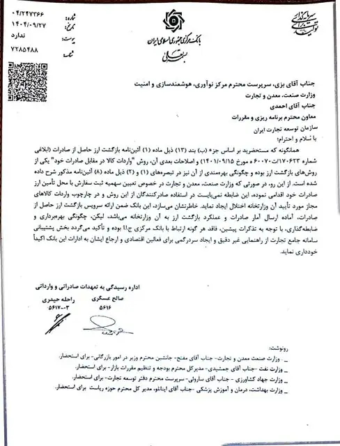 تأکید بانک مرکزی بر عدم ایجاد محدودیت در واردات در مقابل صادرات