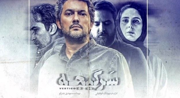 بیوگرافی حامد بهداد؛ از بوتیک تا سرگیجه