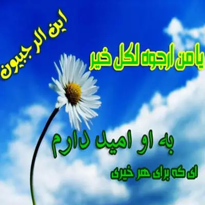 عکس پروفایل ماه رجب