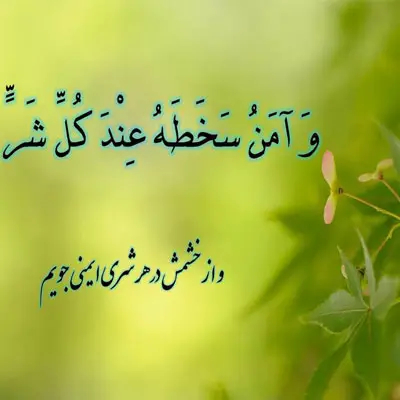 عکس ماه رجب مبارک