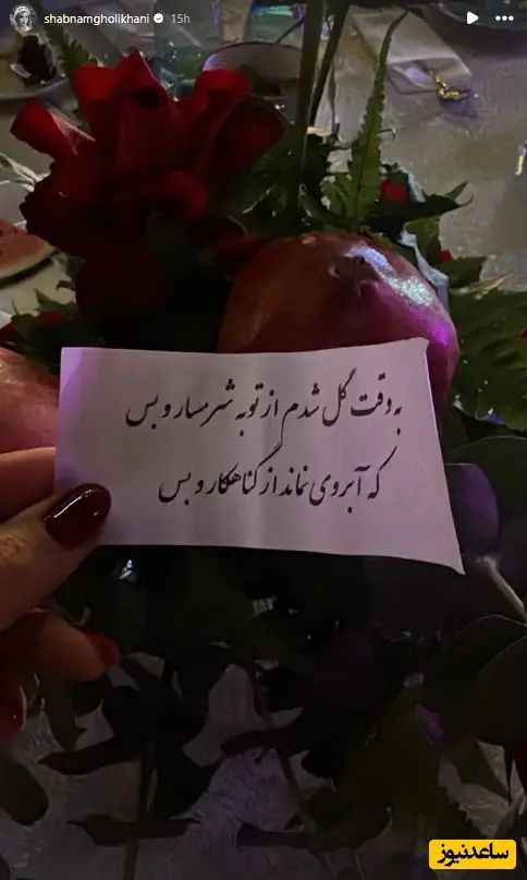 استوری یلدایی