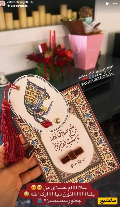 استوری یلدایی